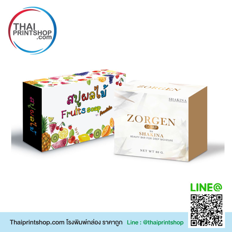 โรงพิมพ์กล่องบรรจุภัณฑ์ที่ไหนสามารถสั่งได้จำนวนน้อย - Thaiprintshop อยากพิมพ์กล่อง