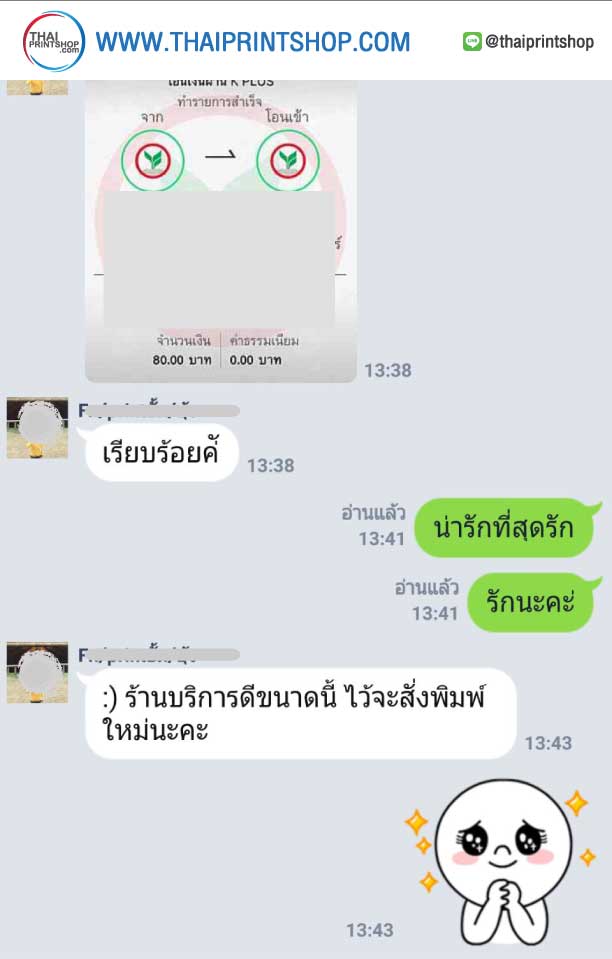 กล่องกระดาษแข็ง ฝาครอบ - Thaiprintshop รีวิวกล่องลูกค้า Thaiprintshops 01