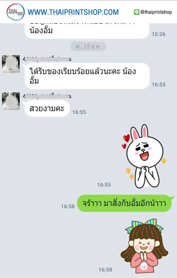 กล่องกระดาษแข็ง ฝาครอบ - Thaiprintshop รีวิวกล่องลูกค้า Thaiprintshops 02