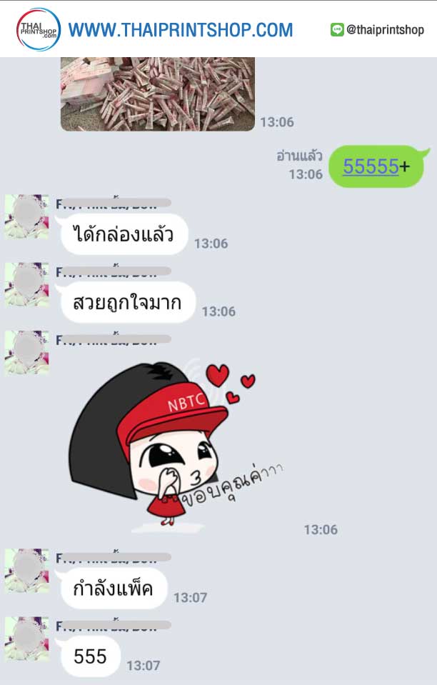 กล่องกระดาษแข็ง ฝาครอบ - Thaiprintshop รีวิวกล่องลูกค้า Thaiprintshops 06
