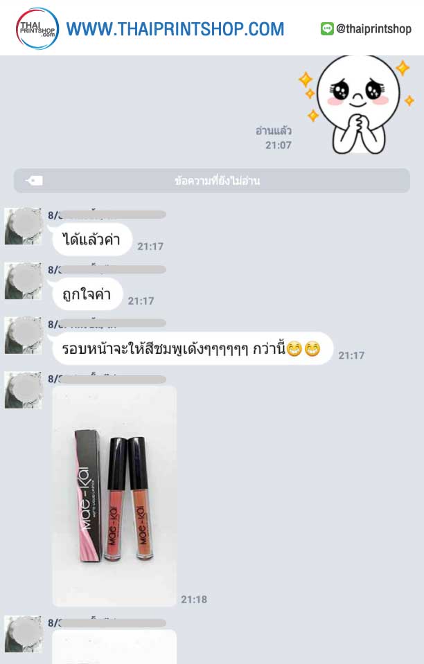 กล่องกระดาษแข็ง ฝาครอบ - Thaiprintshop รีวิวกล่องลูกค้า Thaiprintshops 04