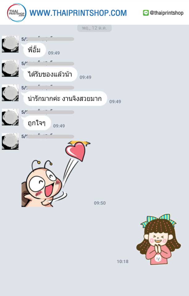 กล่องกระดาษแข็ง ฝาครอบ - Thaiprintshop รีวิวกล่องลูกค้า Thaiprintshops 03