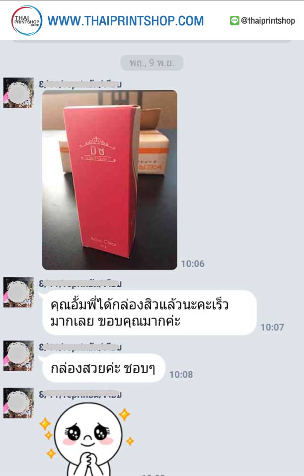กล่องฝาครอบ - Thaiprintshop รีวิวทำกล่อง-02