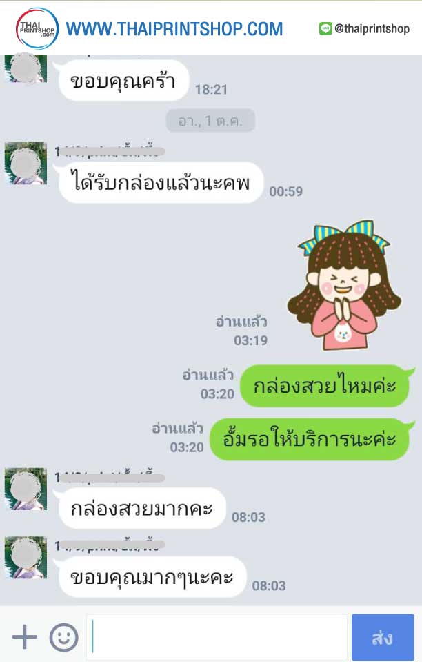 กล่องฝาครอบ - Thaiprintshop รีวิวทำกล่อง-05