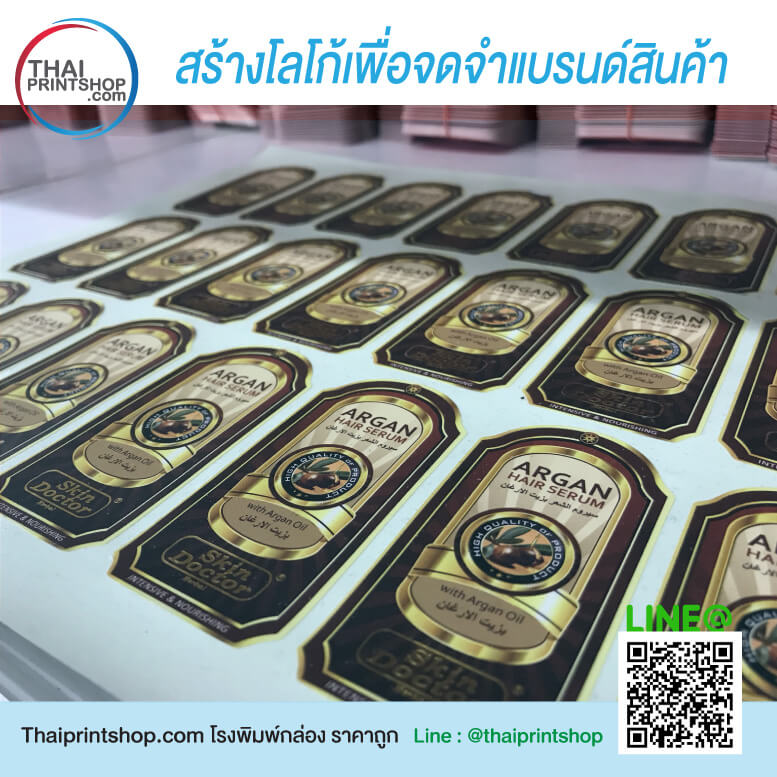การออกแบบโลโก้ สร้างโลโก้เพื่อจดจำแบรนด์สินค้า สู่ธุรกิจยุคใหม่ ในปี 2019 - Thaiprintshop การออกแบบโลโก้ สร้างโลโก้เพื่อจดจำแบรนด์สินค้า