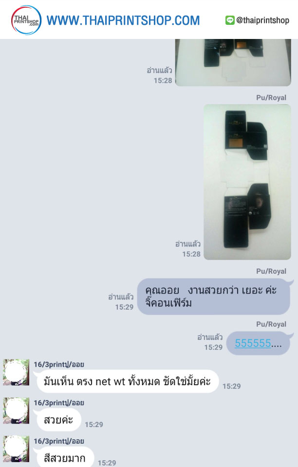 โรงพิมพ์ออฟเซ็ท ราคาถูก - Thaiprintshop รีวิวทำกล่อง 11