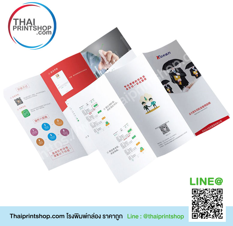 ประเภทของโบรชัวร์มีอะไรบ้าง - Thaiprintshop ประเภทของโบรชัวร์มีอะไรบ้าง