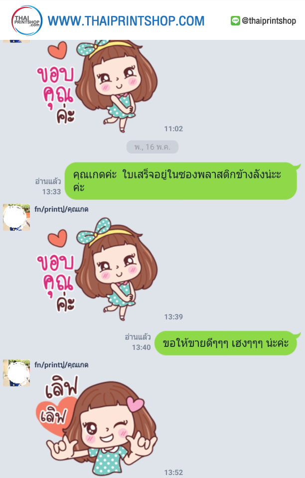 ผลิตกล่องกระดาษทุกรูปแบบ - Thaiprintshop รีวิวจากลูกค้าผลิตกล่อง ทำกล่องสินค้า 06