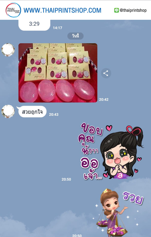 รับทำกล่องปรุฉีก ราคาถูก - Thaiprintshop รีวิวจากลูกค้าผลิตกล่อง thaiprintshop - 218