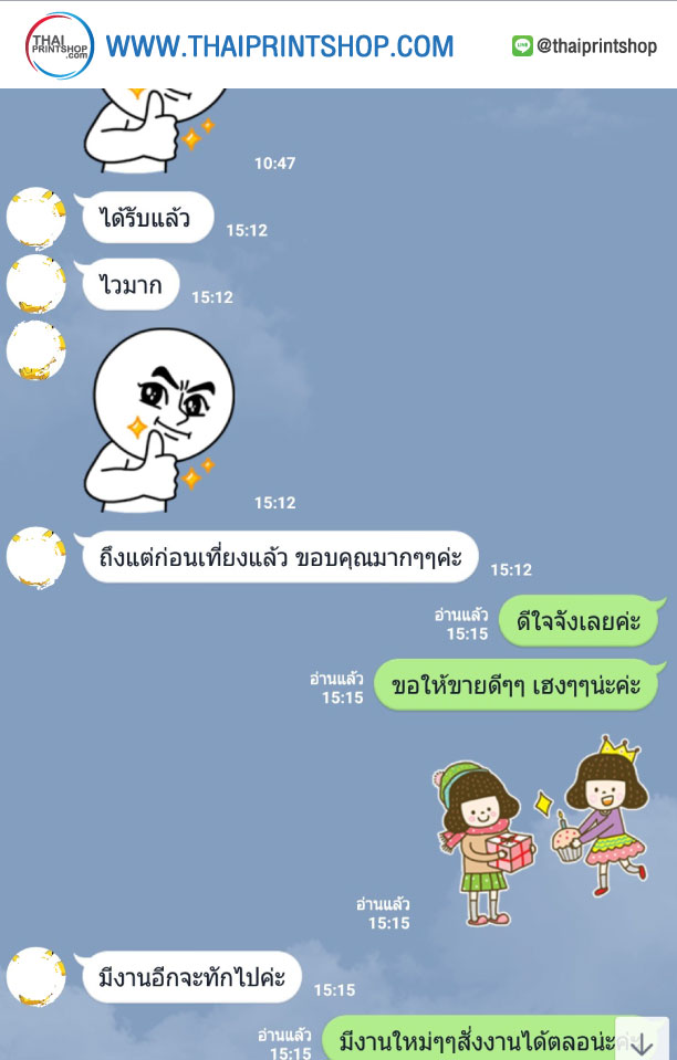 พิมพ์กล่องดิสเพลย์ จำนวนน้อย - Thaiprintshop รีวิวจากลูกค้าผลิตกล่อง thaiprintshop - 219