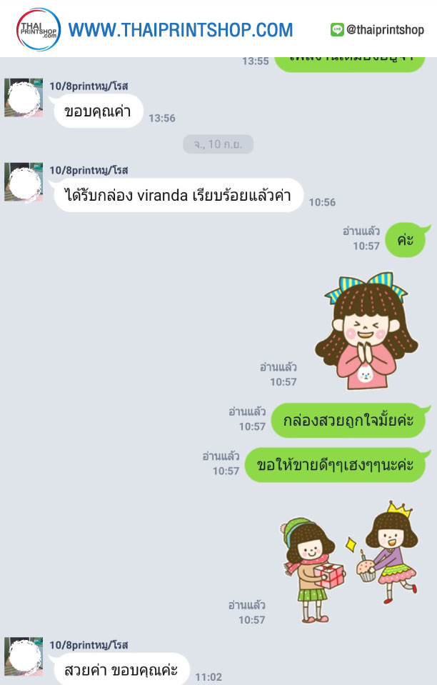 พิมพ์กล่องดิสเพลย์ จำนวนน้อย - Thaiprintshop รีวิวจากลูกค้าผลิตกล่อง thaiprintshop - 227