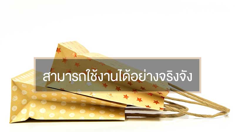 5 ไอเดียออกแบบแพคเกจจิ้งถุงกระดาษ - Thaiprintshop Design paperbag - Thaiprintshop