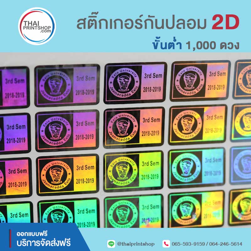 วอยด์เปลือกไข่ - Thaiprintshop วอยด์เปลือกไข่ 03
