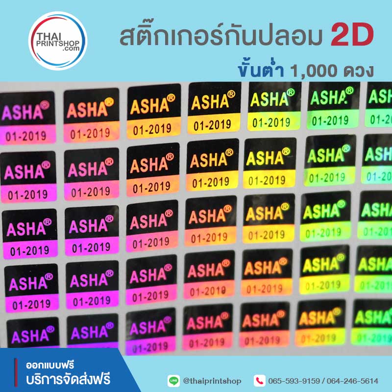 วอยด์เปลือกไข่ - Thaiprintshop วอยด์เปลือกไข่ 01