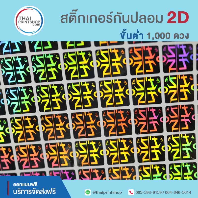 วอยด์เปลือกไข่ - Thaiprintshop วอยด์เปลือกไข่ 02