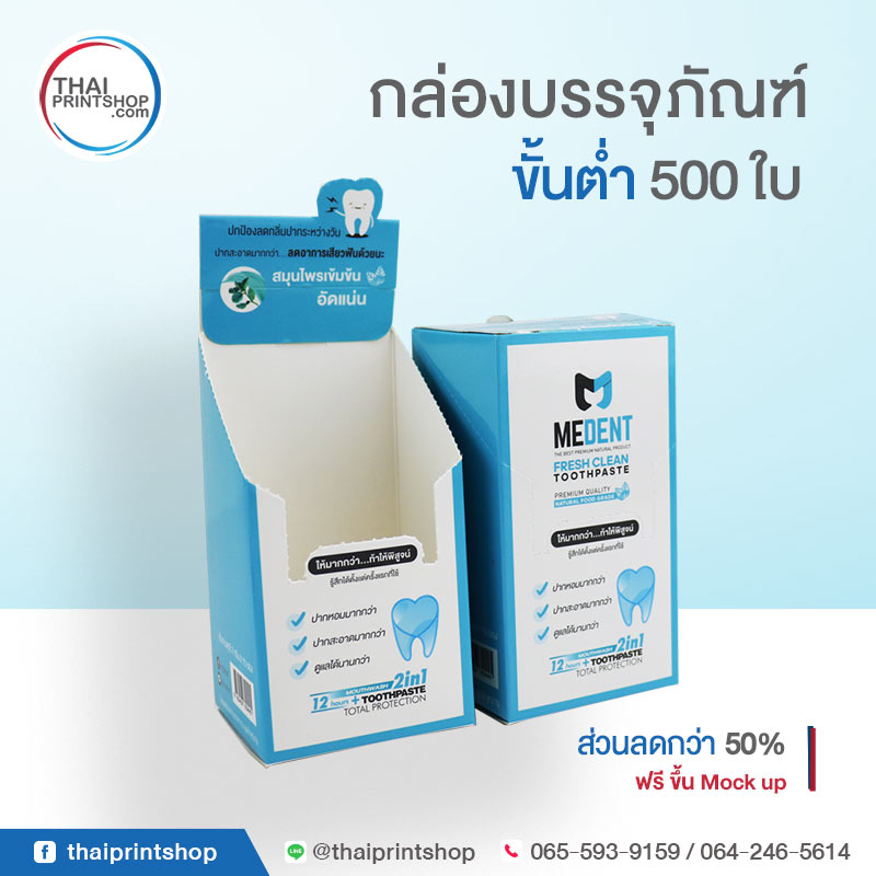 มองหาโรงพิมพ์กล่องสบู่ ราคาถูกและคุณภาพดี ต้องที่นี่ - Thaiprintshop สั่งทำกล่องปรุฉีก