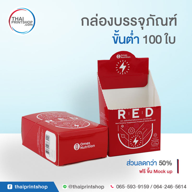 ประโยชน์ของการออกแบบบรรจุภัณฑ์ ในปี 2020 - Thaiprintshop สั่งทำกล่องปรุฉีก