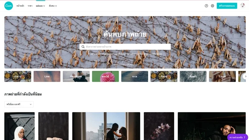 ออกแบบโบร์ชัวร์ด้วยเว็บ Canva ง่ายๆ แค่ไม่กี่คลิ๊ก - Thaiprintshop ออกแบบโบร์ชัวร์ด้วยเว็บ Canva ง่ายๆ แค่ไม่กี่คลิ๊ก 01