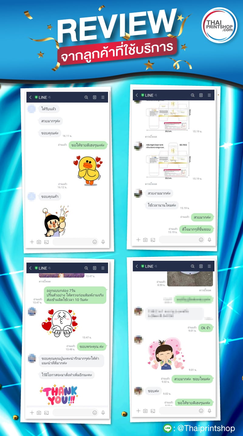 กล่องสบู่ - Thaiprintshop รีวิวจากลูกค้าที่สั่งผลิตกล่องบรรจุภัณฑ์ 05
