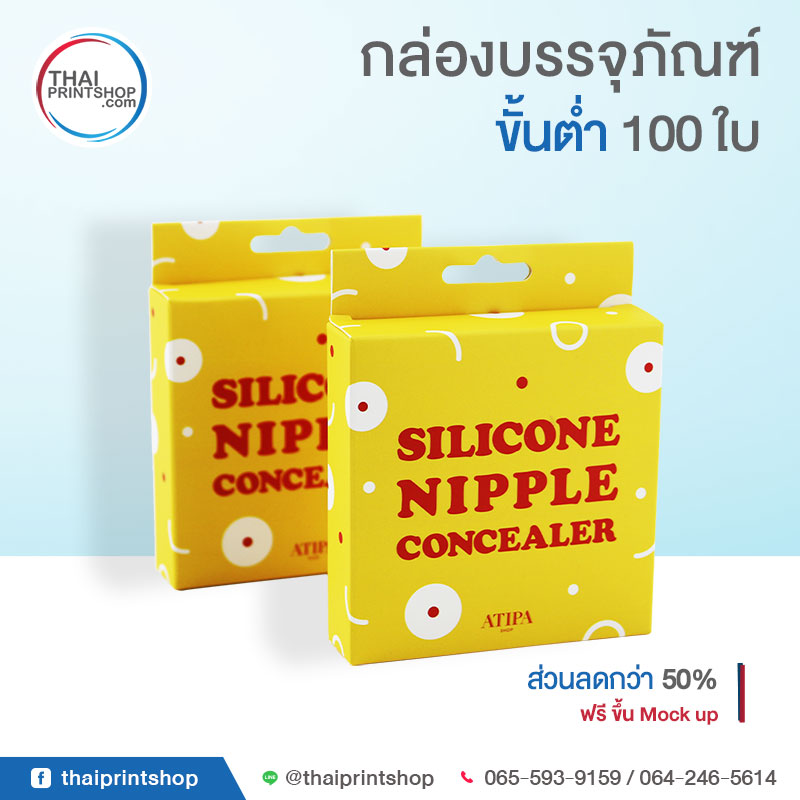 กล่องบรรจุภัณฑ์ ราคาถูก สีเหลือง