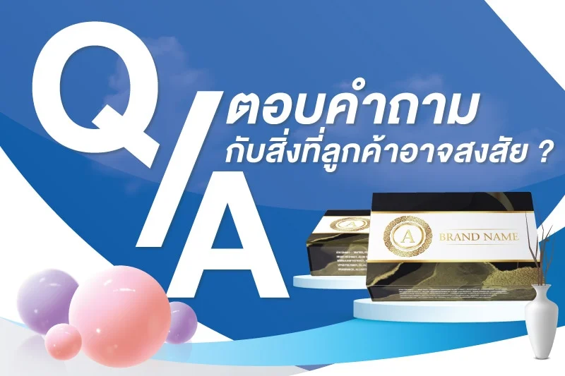 การดราฟท์ (Draft) งานพิมพ์บรรจุภัณฑ์ สิ่งสำคัญที่ลูกค้าจำเป็นจะต้องรู้ - 5