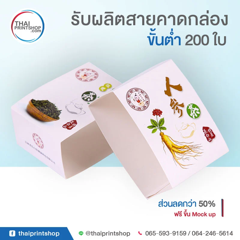 หลักการออกแบบสายคาดกล่อง ให้น่าสนใจ - Thaiprintshop TPS Strap paper - Thaiprintshop