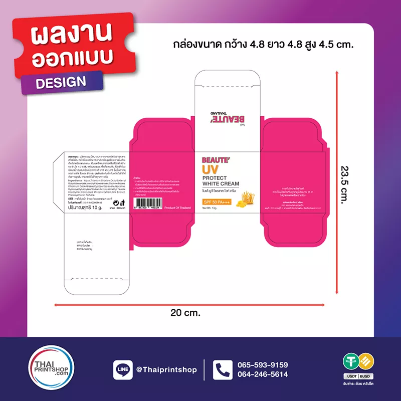 ประโยชน์ของการออกแบบบรรจุภัณฑ์ ในปี 2020 - Thaiprintshop รับออกแบบกล่อง
