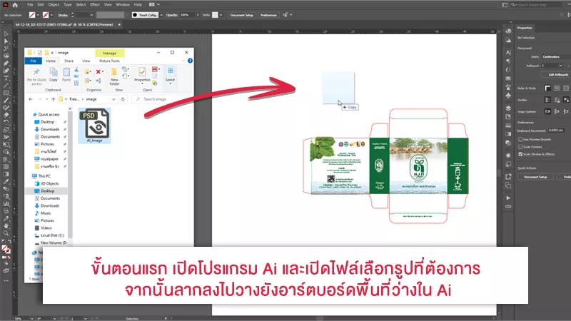 สอนวิธีฝังภาพในไฟล์งานอาร์ตเวิร์ค ก่อนส่งโรงพิมพ์ - Thaiprintshop สอนวิธีฝังภาพในไฟล์อาร์ตเวิร์ค ในงานพิมพ์ต่างๆก่อนส่งโรงพิมพ์ - 01