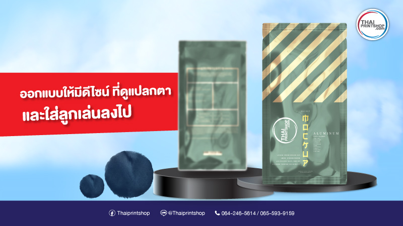 ออกแบบซองใส่ครีมเซรั่มอย่างไร ให้ดูแตกต่างกว่าบรรจุภัณฑ์ชนิดอื่น - Thaiprintshop ออกแบบซองใส่ครีมเซรั่มอย่างไร ให้ดูแตกต่างกว่าบรรจุภัณฑ์ชนิดอื่น2