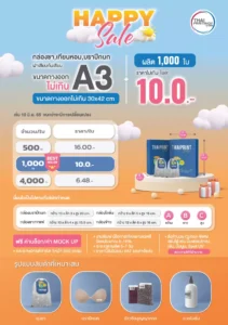 รับทําแพคเกจจิ้ง เชียงใหม่ - Thaiprintshop พิมพ์กล่องราคาถูก 1000 ใบ ใบละ 10 บาท กล่องขนาดกางออกไม่เกิน A3