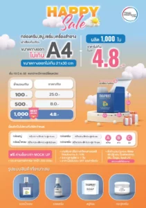 รับทําแพคเกจจิ้ง เชียงใหม่ - Thaiprintshop สั่งผลิตกล่องราคาถูก 1000 ใบ ใบละ 4.8 บาท กล่องขนาดกางออกไม่เกิน A4