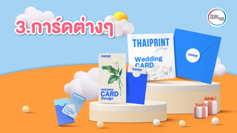 กระดาษอาร์ต คืออะไร? ทำไมถึงเลือกใช้กระดาษอาร์ตทำกล่องบรรจุภัณฑ์ - Thaiprintshop กระดาษอาร์ต คืออะไร? ทำไมถึงเลือกใช้กระดาษอาร์ตทำกล่องบรรจุภัณฑ์ - 07