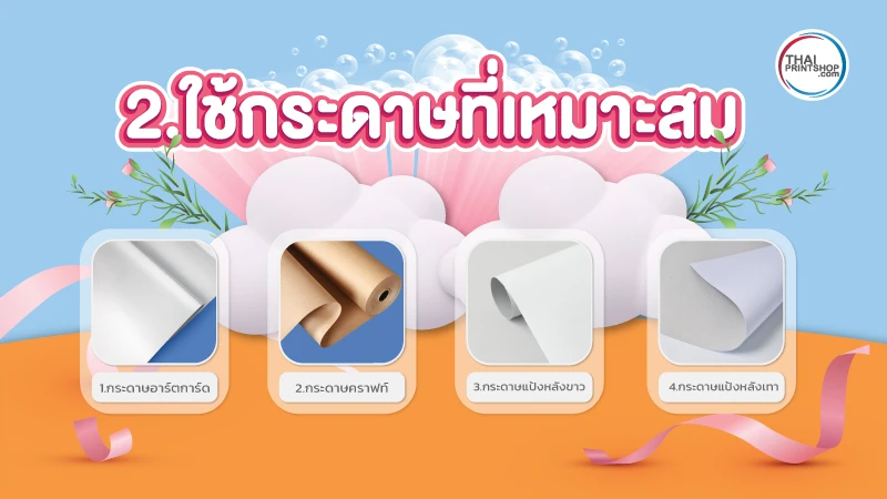 5 เทคนิค สร้างความโดดเด่นให้กล่องสบู่ เพิ่มความสวยดูดี มีจุดขาย - Thaiprintshop 5 เทคนิค สร้างความโดดเด่นให้กล่องสบู่ เพิ่มความสวยดูดี มีจุดขาย - 2