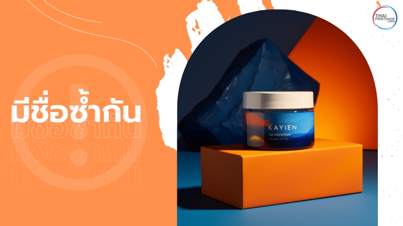 Rebranding 5 เหตุผลที่ธุรกิจต้อง Rebranding? - Thaiprintshop 5 เหตุผลที่ธุรกิจต้อง Rebranding? - 5