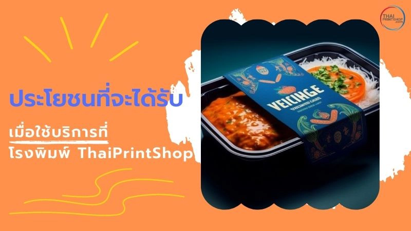 วิธีสั่งทำกระดาษคาดกล่องง่ายๆ ราคาถูก กับ thaiprintshop ได้งานไว - Thaiprintshop สั่งทำกระดาษคาดกล่องง่ายๆ ราคาถูก กับ thaiprintshop - 2