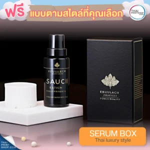 แบบกล่องบรรจุภัณฑ์ ฟรีกล่องเซรั่มสไตล์ Thai Luxury Style 15