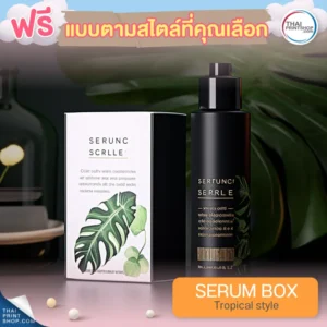 แบบกล่องบรรจุภัณฑ์ ฟรี กล่องเซรั่มสไตล์ Tropical Style 08