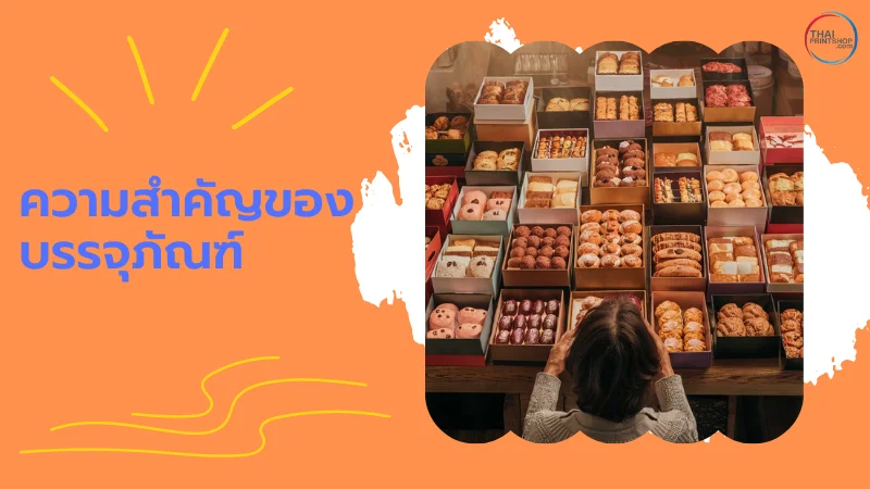 5 รูปแบบกล่องใส่ขนม Bakery ที่ช่วยเพิ่มมูลค่าให้กับสินค้า - Thaiprintshop ผู้ออกแบบกำลังพิจารณาและเลือกกล่องเบเกอรี่หลายแบบที่ถูกจัดเรียงไว้อย่างสวยงามบนโต๊ะ