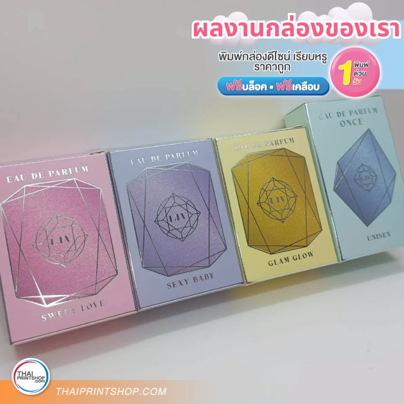 TPS Performance Packaging Box 01 - Thaiprintshop