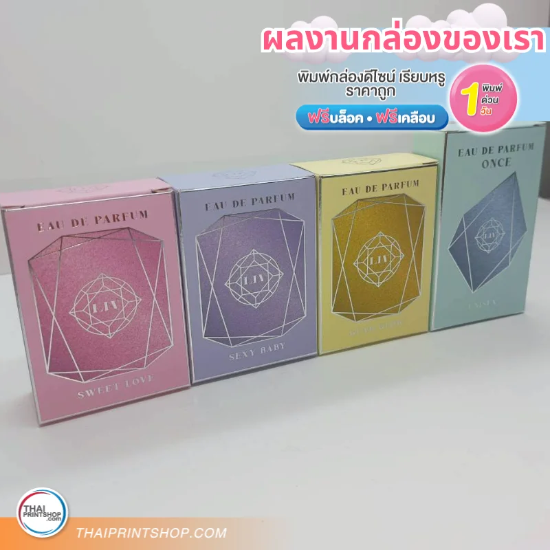 TPS Performance Packaging Box 02 - Thaiprintshop