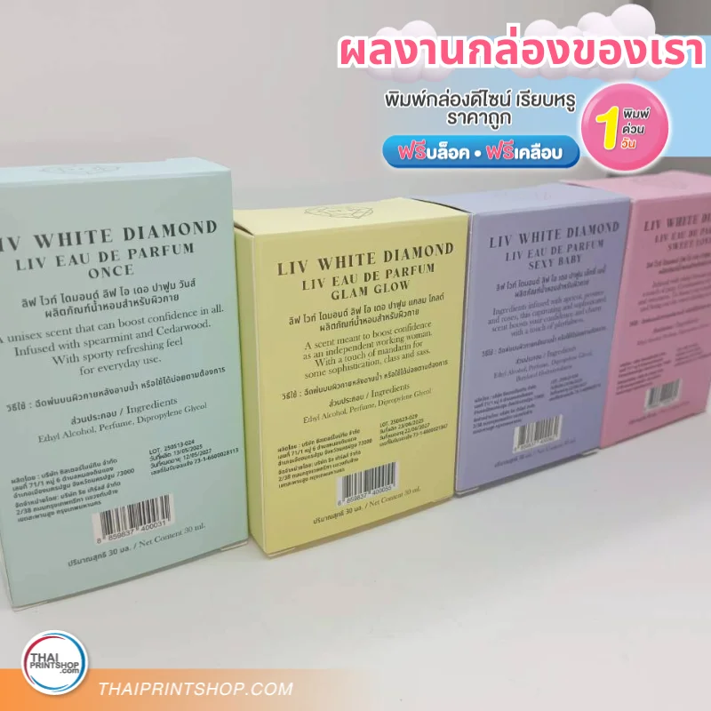 TPS Performance Packaging Box 03 - Thaiprintshop