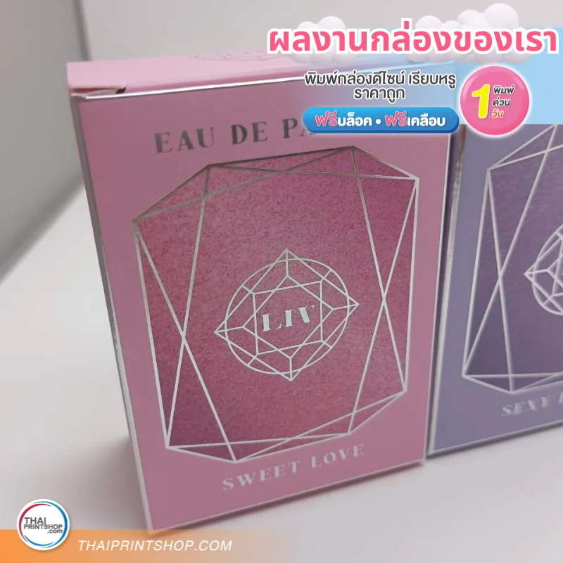 TPS Performance Packaging Box 04 - Thaiprintshop