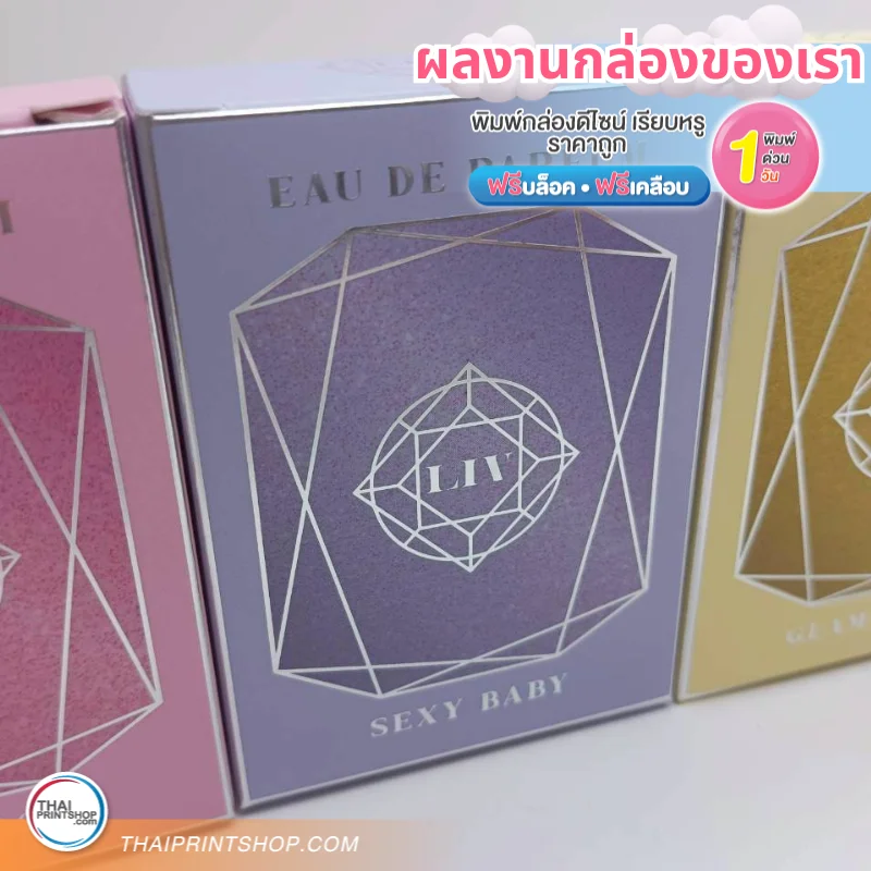 TPS Performance Packaging Box 05 - Thaiprintshop