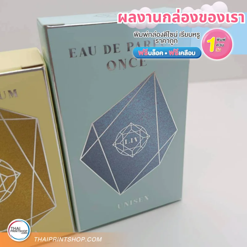 TPS Performance Packaging Box 07 - Thaiprintshop