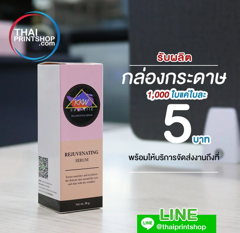 กล่องกระดาษอาร์ต - Thaiprintshop กล่องกระดาษอาร์ต