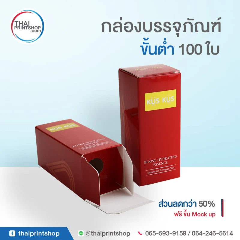 Kuskus skincare box