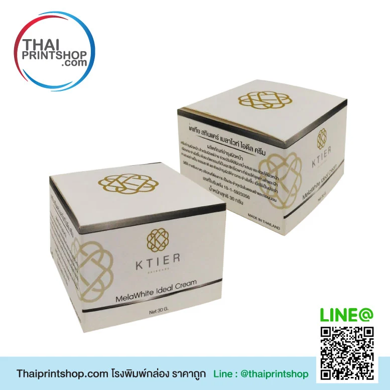 รับทำกล่องครีม - Thaiprintshop กล่องเครื่องสำอาง โรงพิมพ์กล่อง ทำด่วน