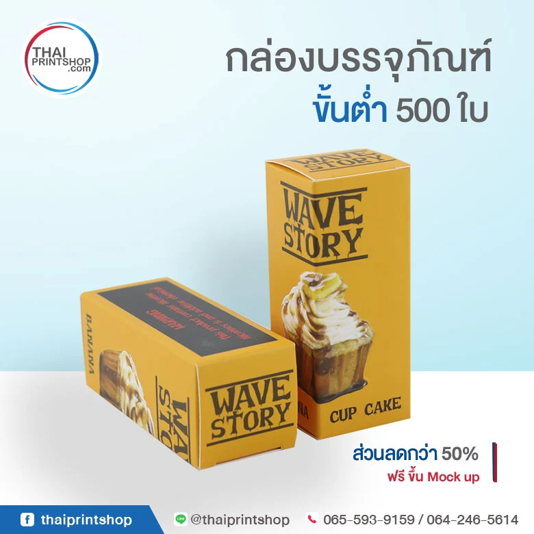 cup cake yellow packaging