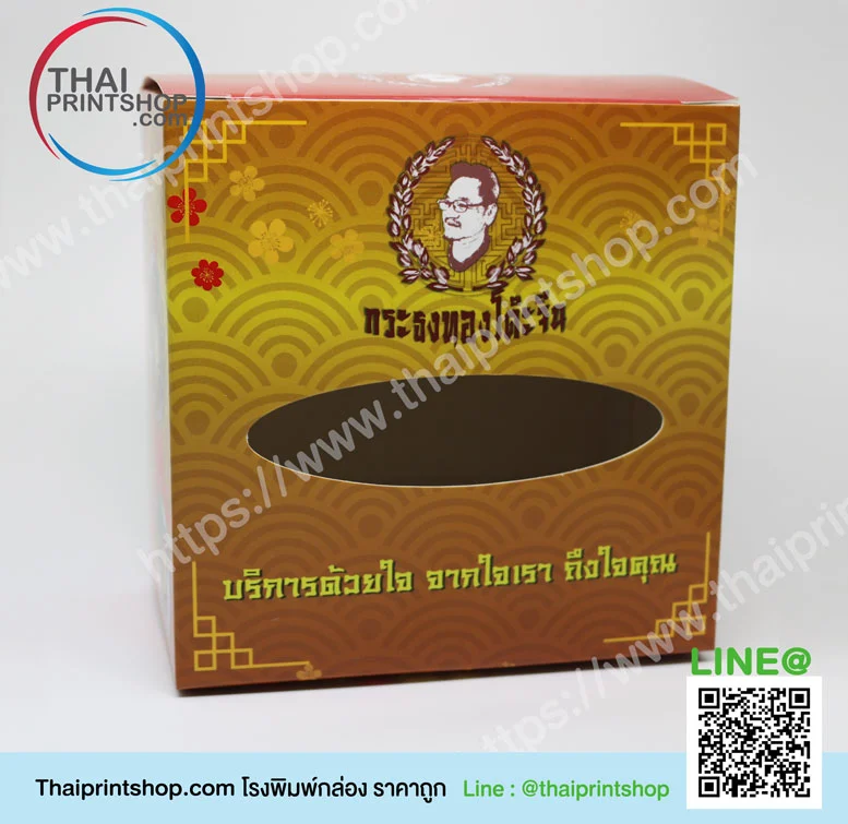 กล่องใส่อาหาร - Thaiprintshop packing box KATONG 3 - Thaiprintshop
