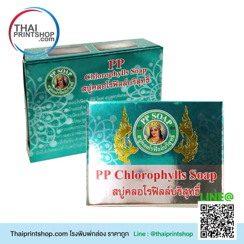 โรงงานทำกล่องสบู่ ย่านบางแค บางบอน กรุงเทพฯ - Thaiprintshop โรงงานทำกล่องสบู่ สบู่คลอโรฟิลล์บริสุทธิ์